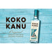 Koko Kanu Jamaican White Coconut Rum. Jamaican white rum with coconut flavour available in the UK
